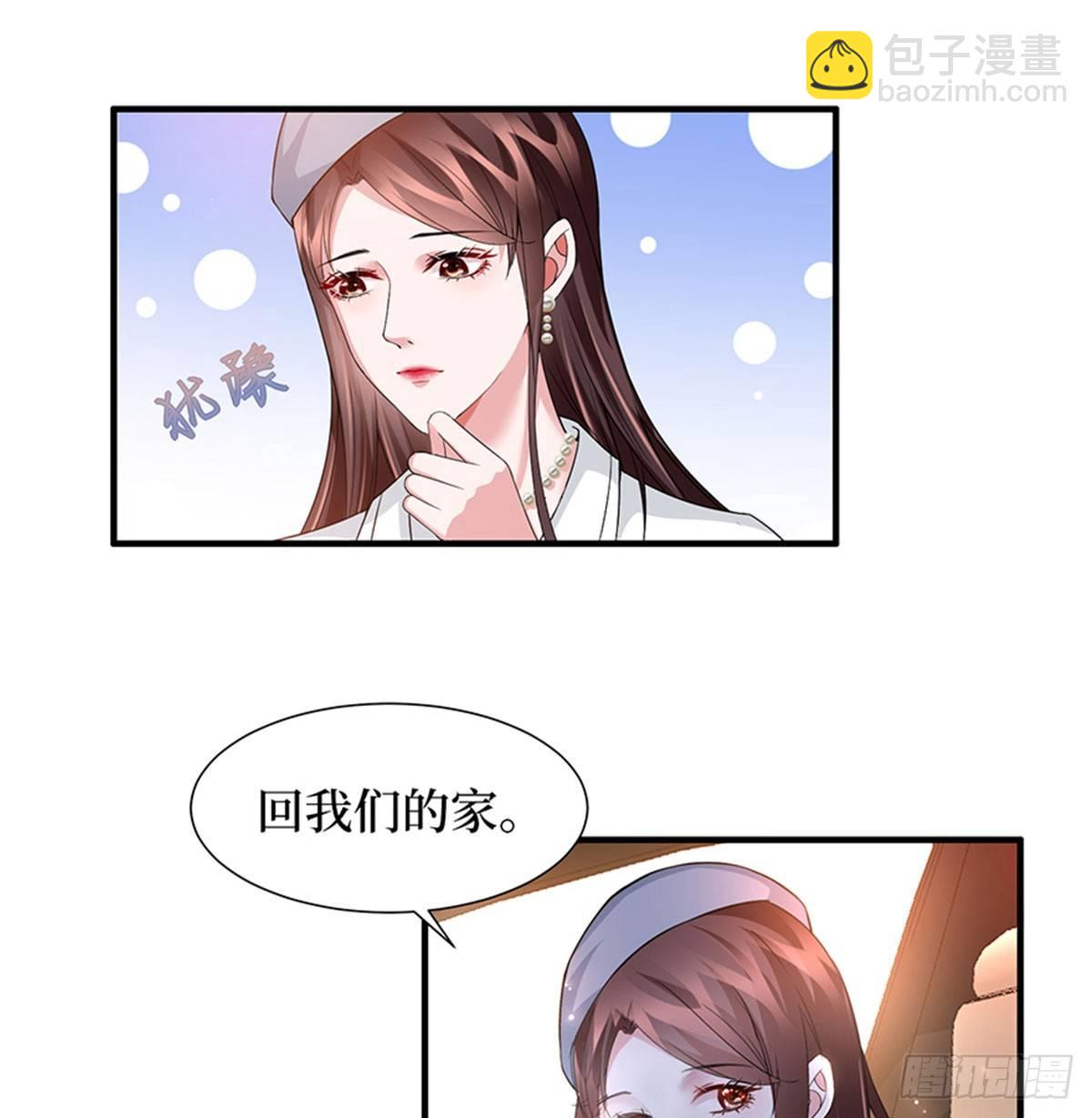 第三话 护妻狂魔上线(1/2)-第12话