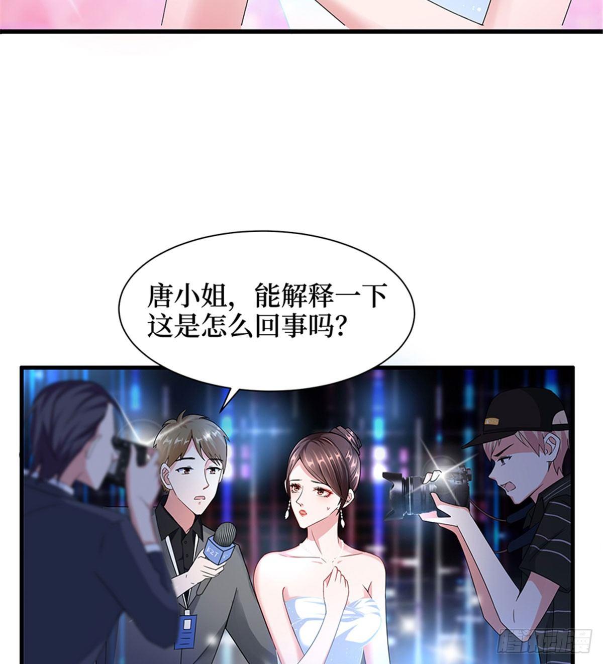 試婚老公，要給力 - 第三話 護妻狂魔上線(1/2) - 6