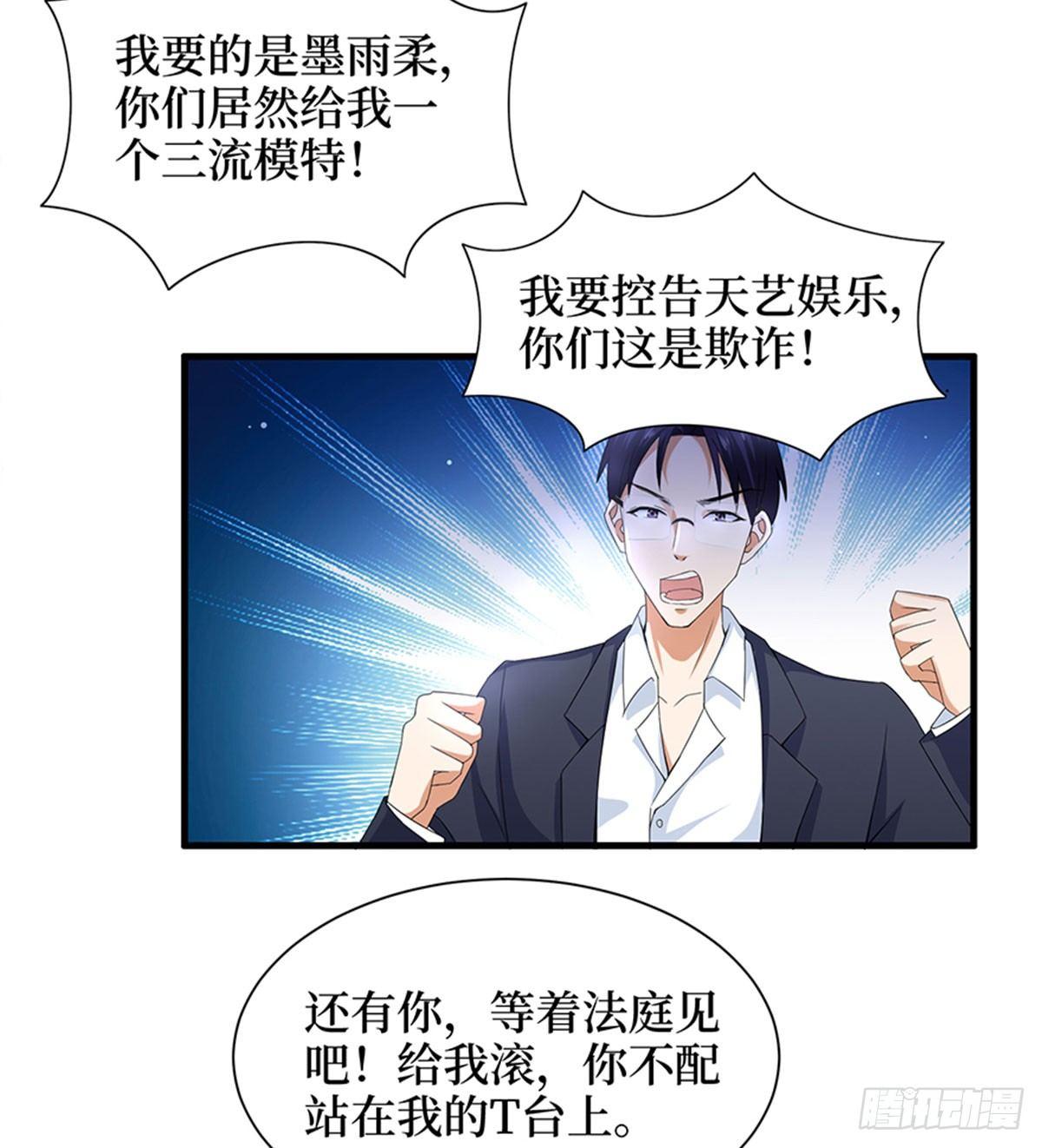 第三话 护妻狂魔上线(1/2)-第10话