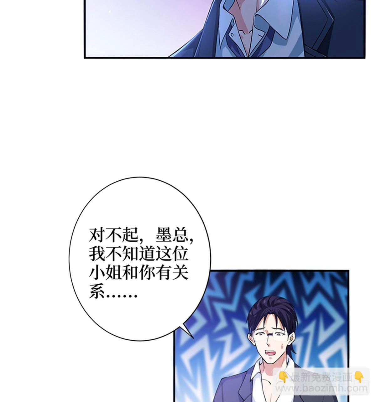 第三话 护妻狂魔上线(1/2)-第10话