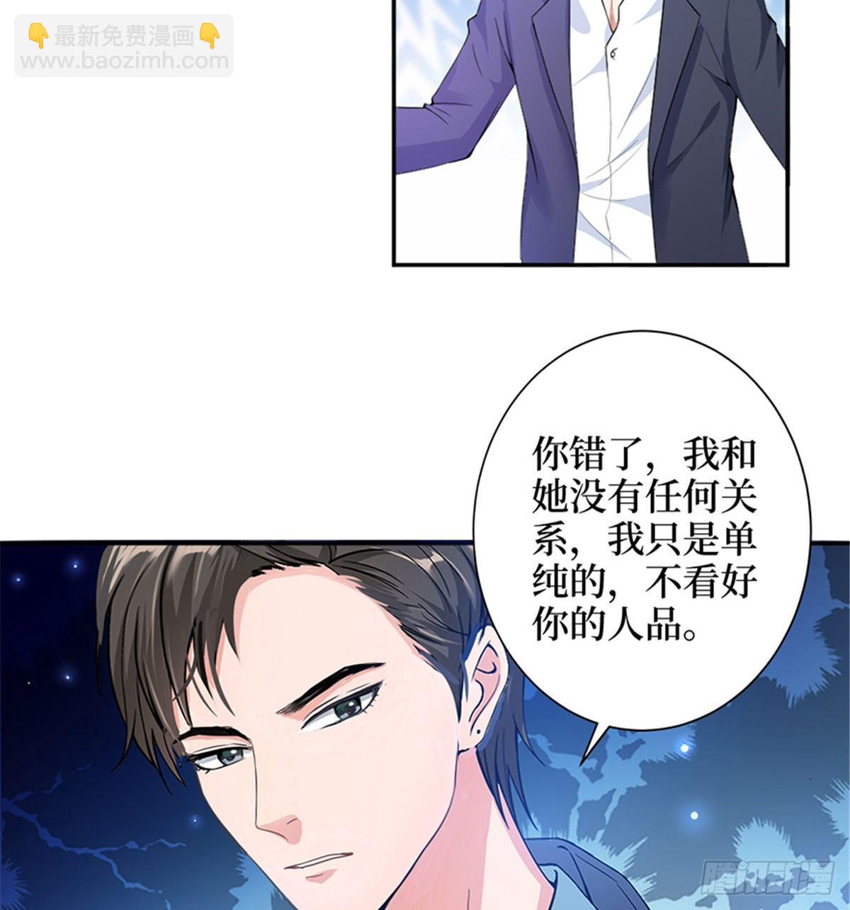 第三话 护妻狂魔上线(1/2)-第10话