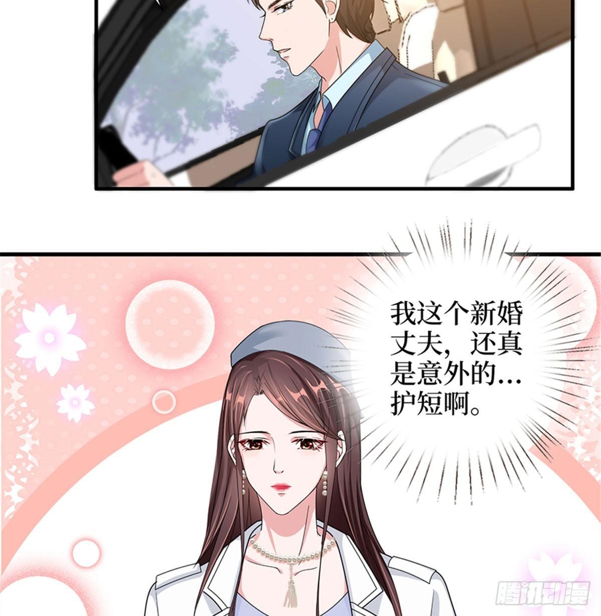 第三话 护妻狂魔上线(1/2)-第10话