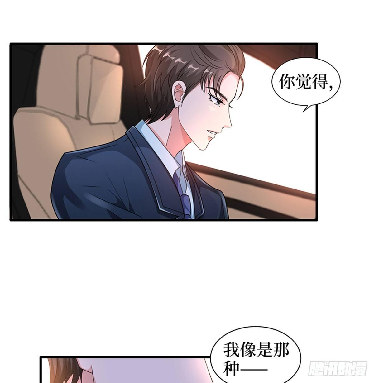 第三话 护妻狂魔上线(1/2)-第10话