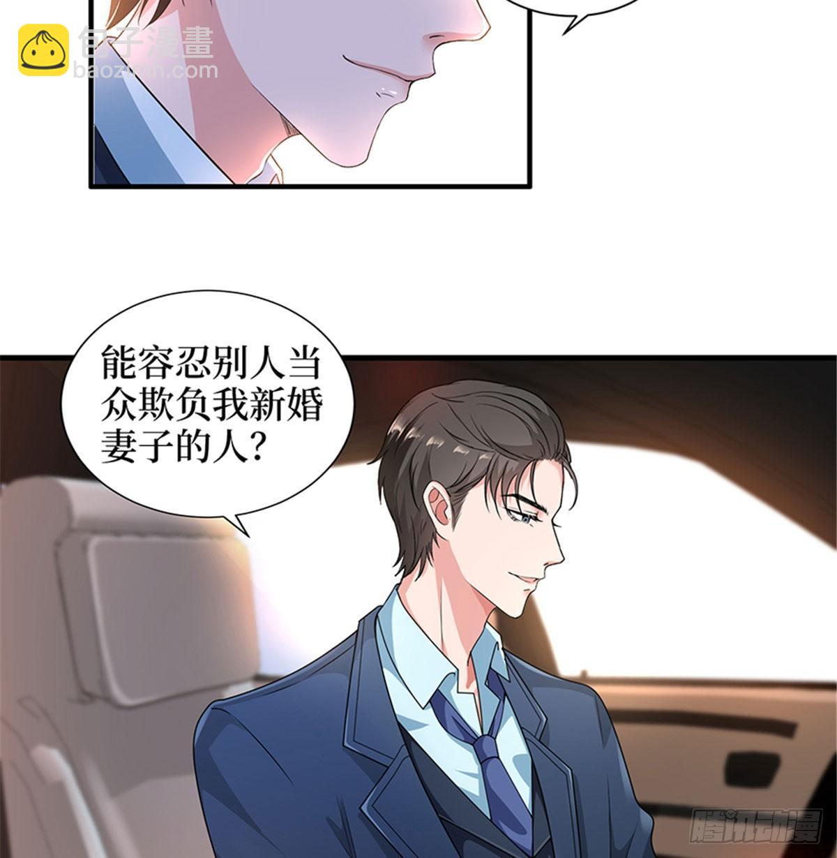 第三话 护妻狂魔上线(1/2)-第10话