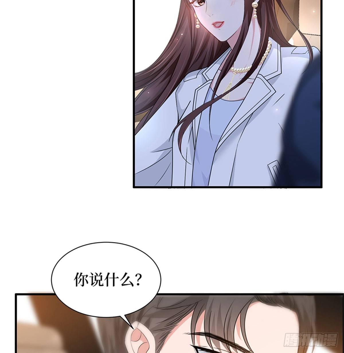 第三话 护妻狂魔上线(1/2)-第10话