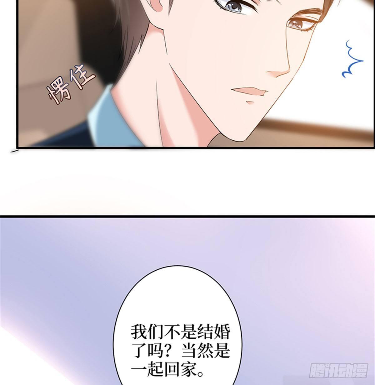 第三话 护妻狂魔上线(1/2)-第10话