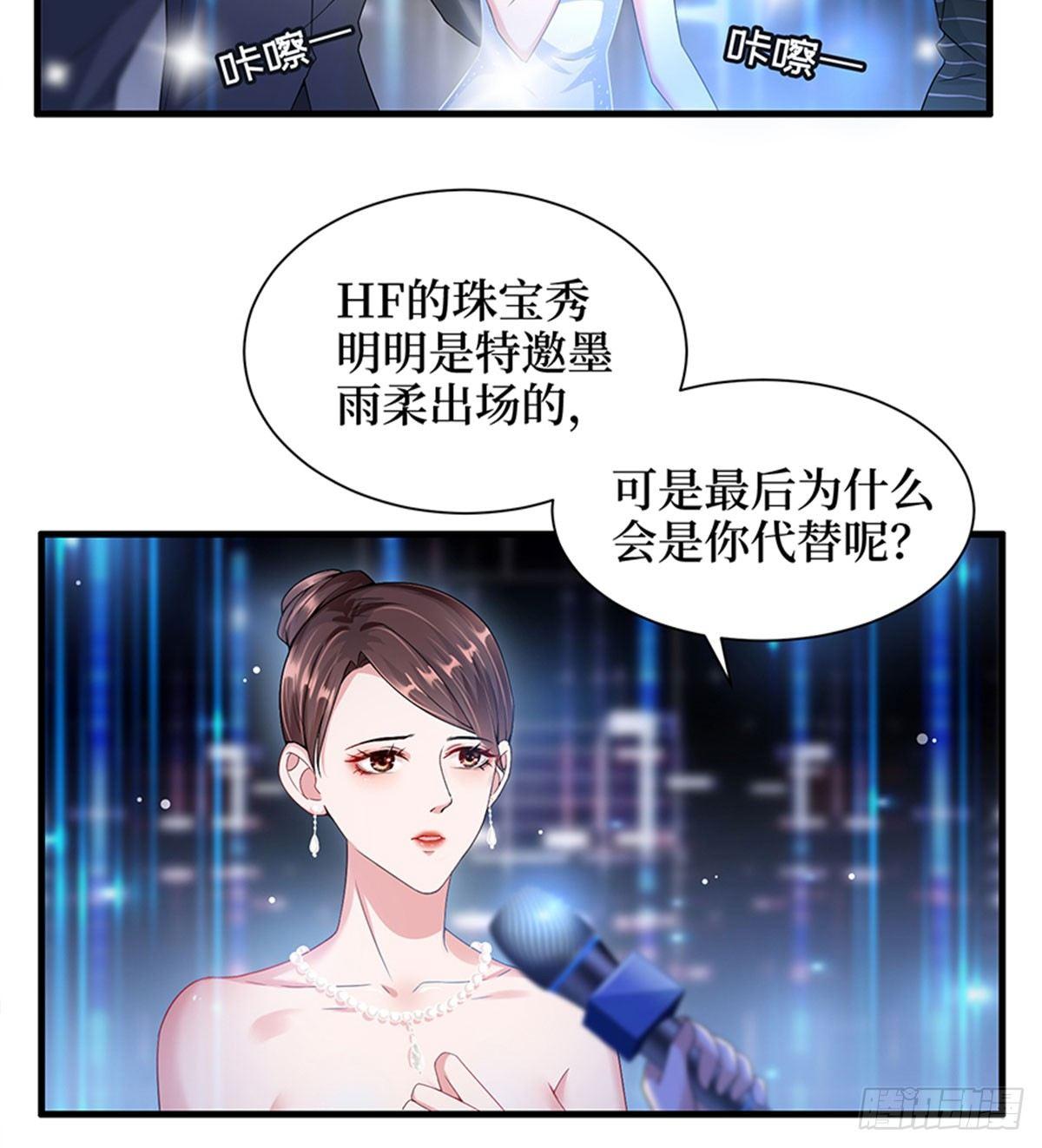 試婚老公，要給力 - 第三話 護妻狂魔上線(1/2) - 7