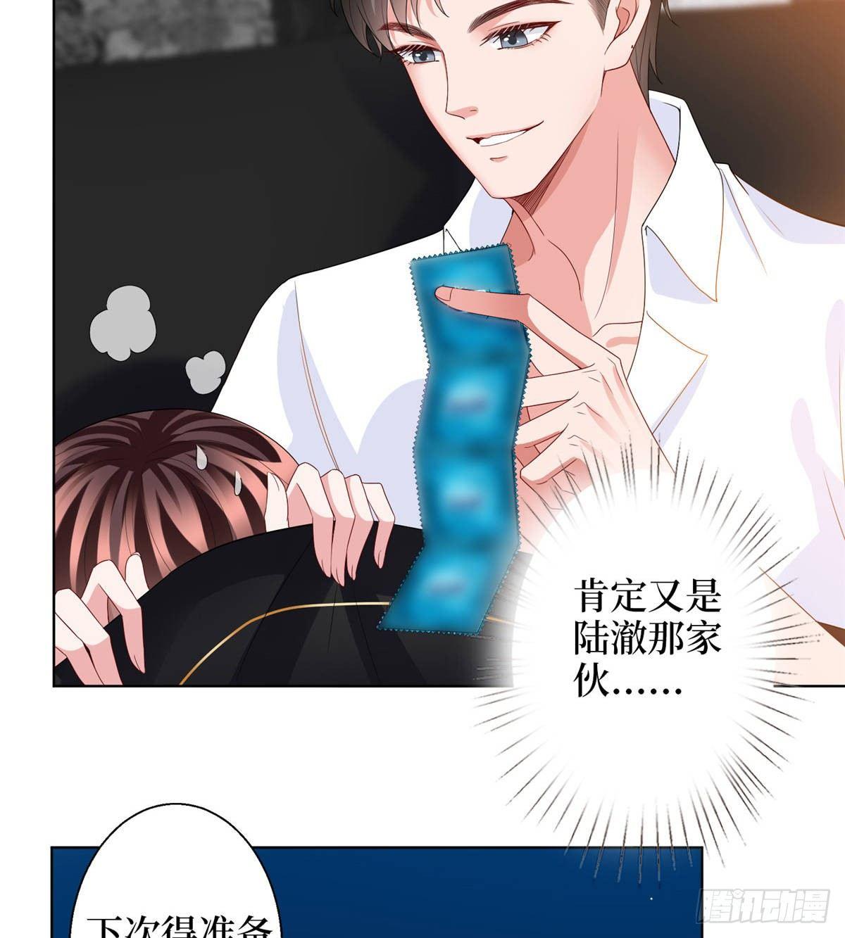 第三十话 她配吗？(1/2)-第82话