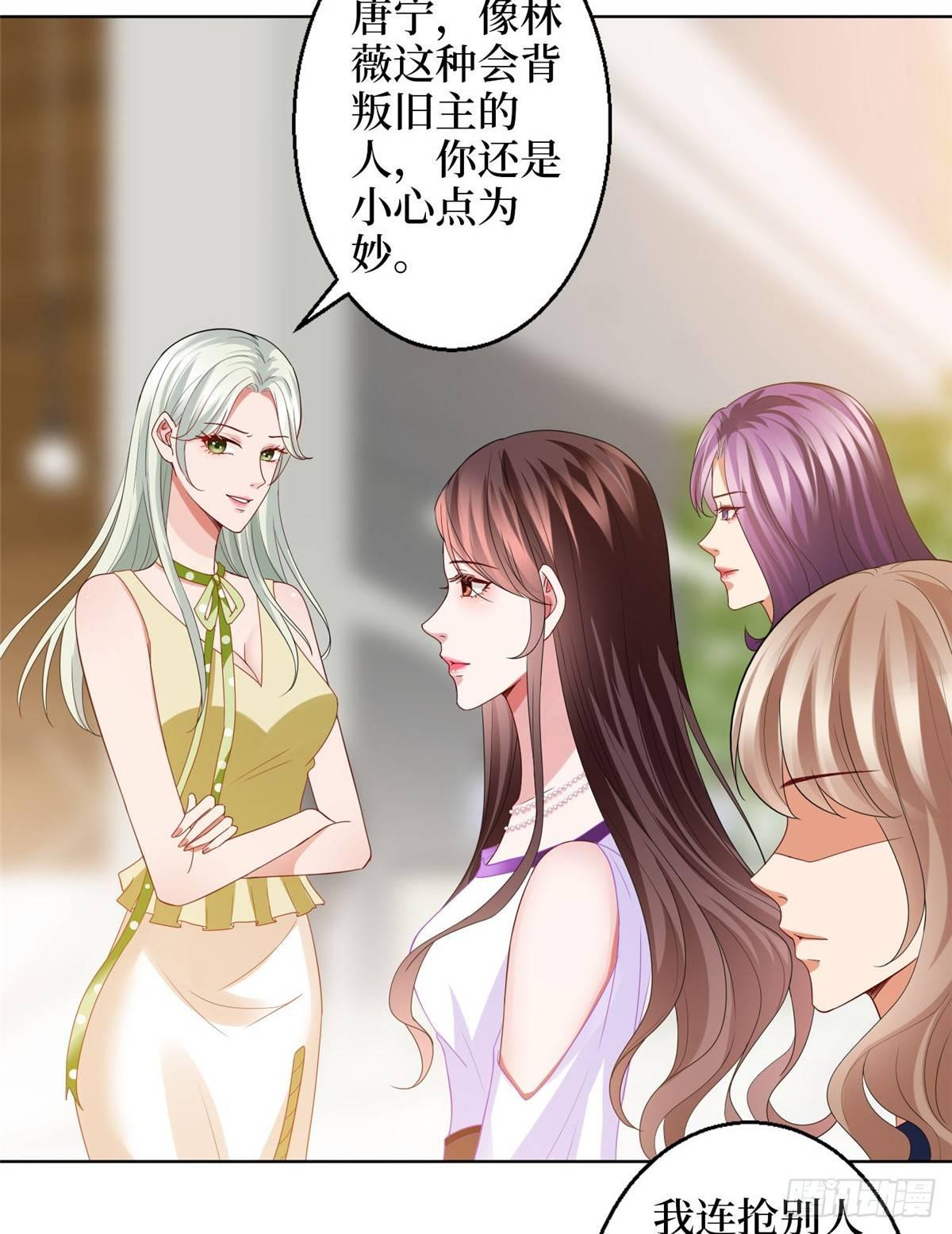 第三十话 她配吗？(1/2)-第82话