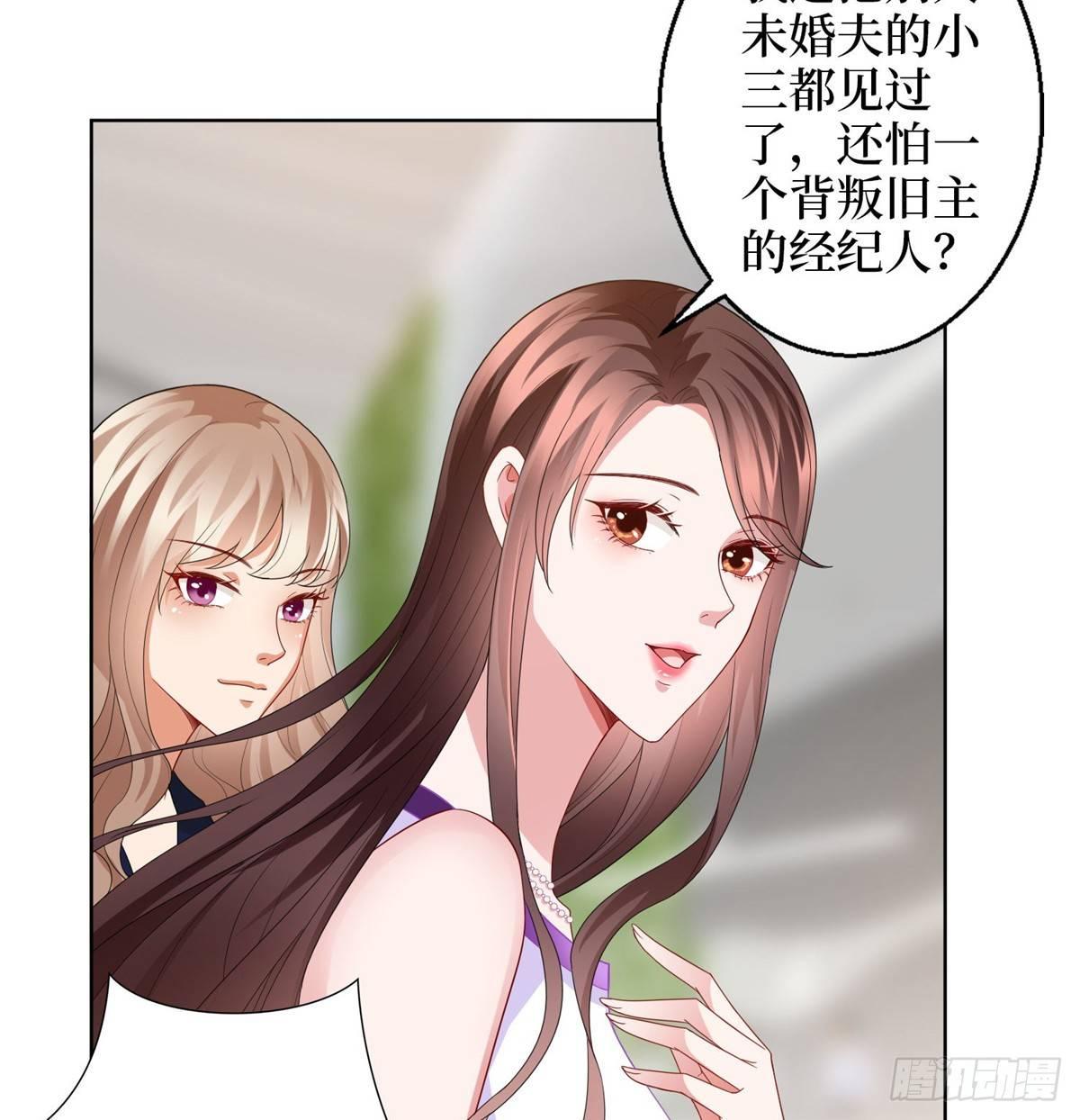 第三十话 她配吗？(1/2)-第82话