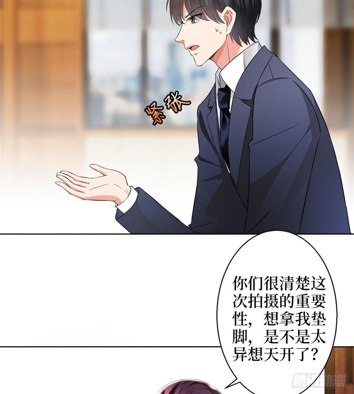 第三十话 她配吗？(1/2)-第82话