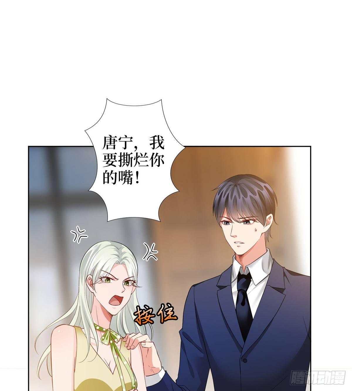 第三十话 她配吗？(1/2)-第82话