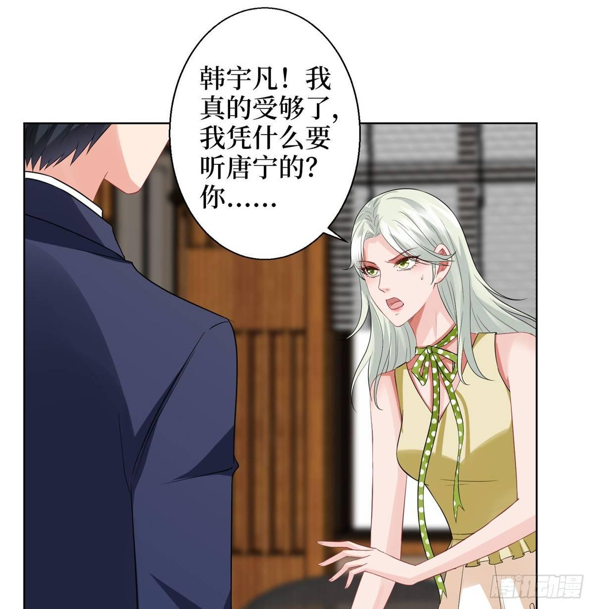 第三十话 她配吗？(1/2)-第82话