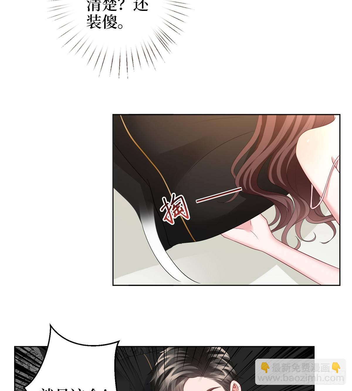 第三十话 她配吗？(1/2)-第82话