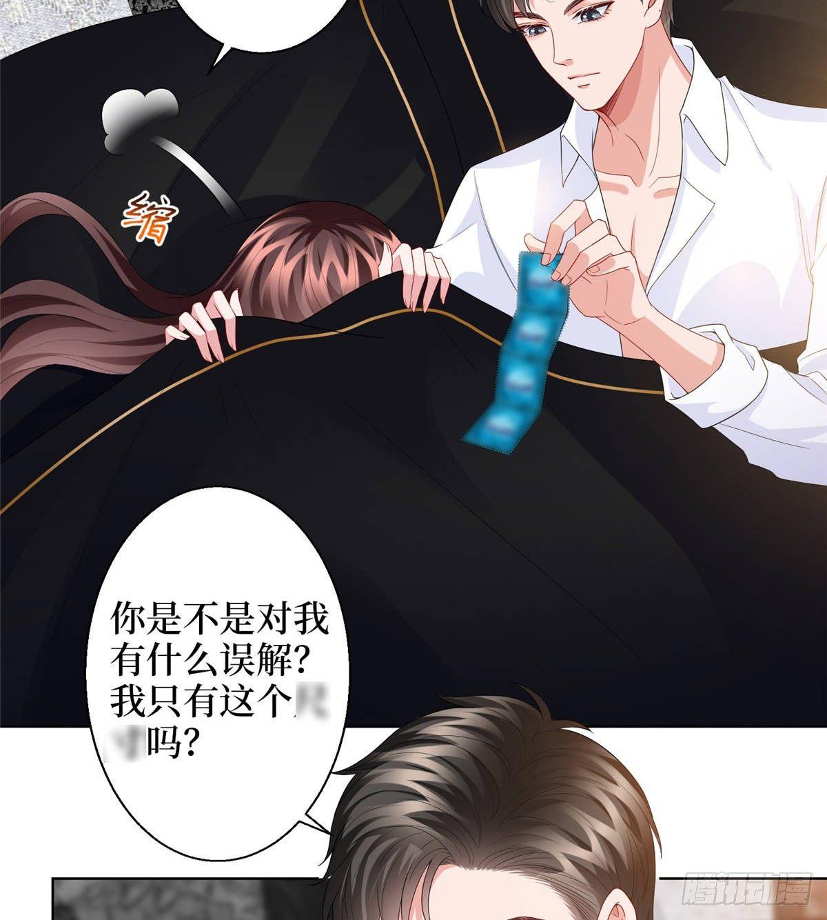 第三十话 她配吗？(1/2)-第82话