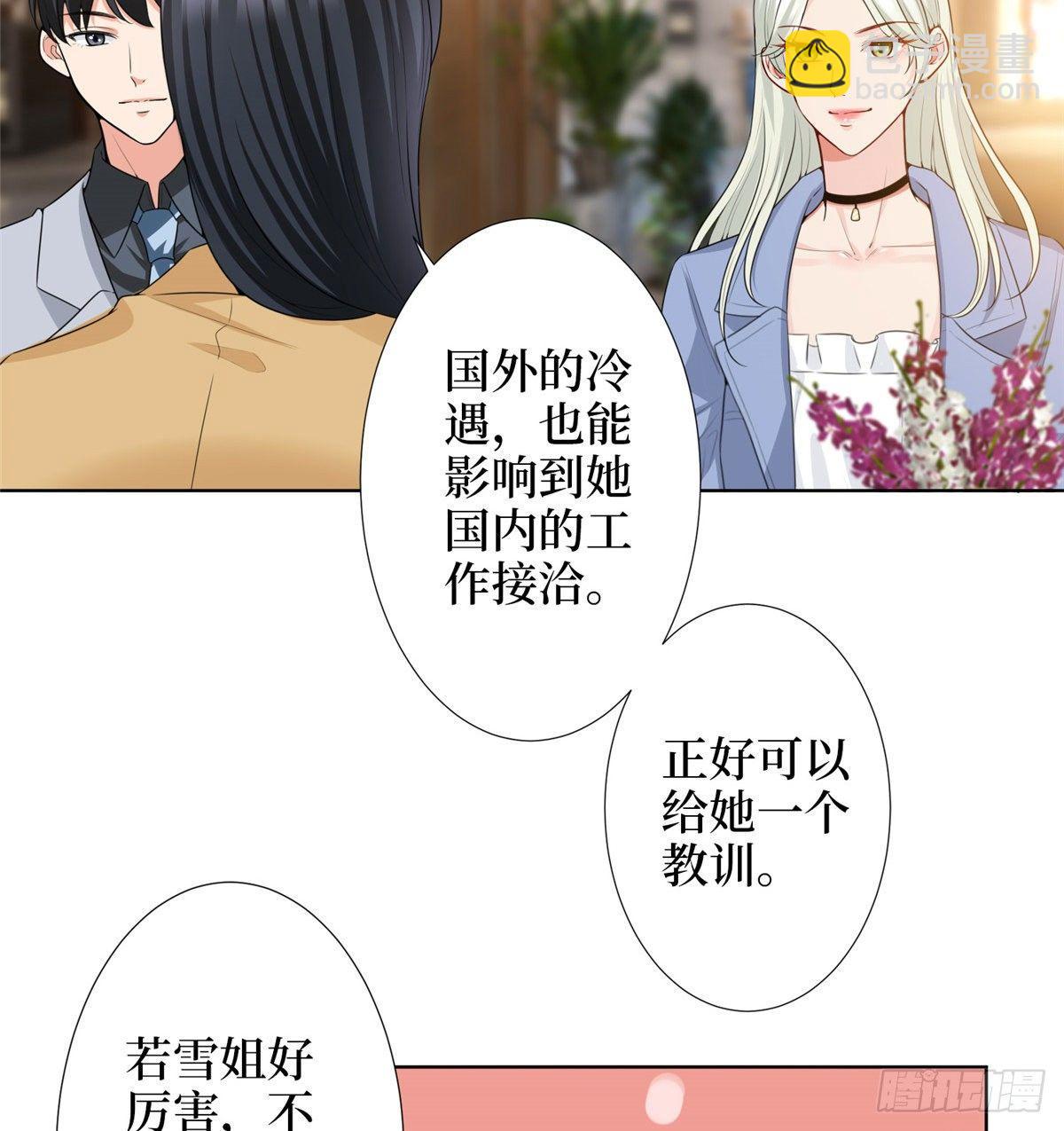 第三十二话 被踢出局(1/2)-第86话