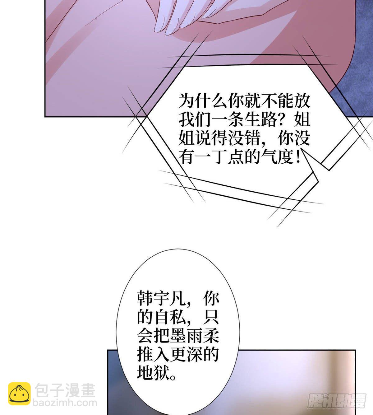 第三十三话 米娜的选择(1/2)-第88话