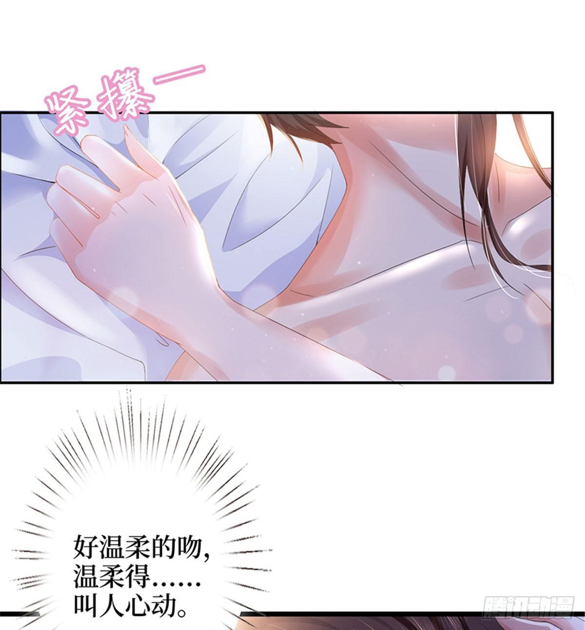 第四话 羞羞的新婚夜(1/2)-第14话