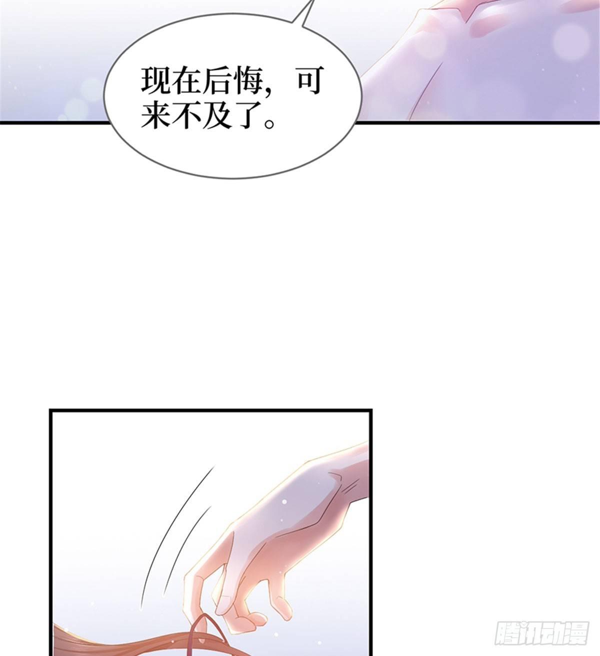 第四话 羞羞的新婚夜(1/2)-第14话