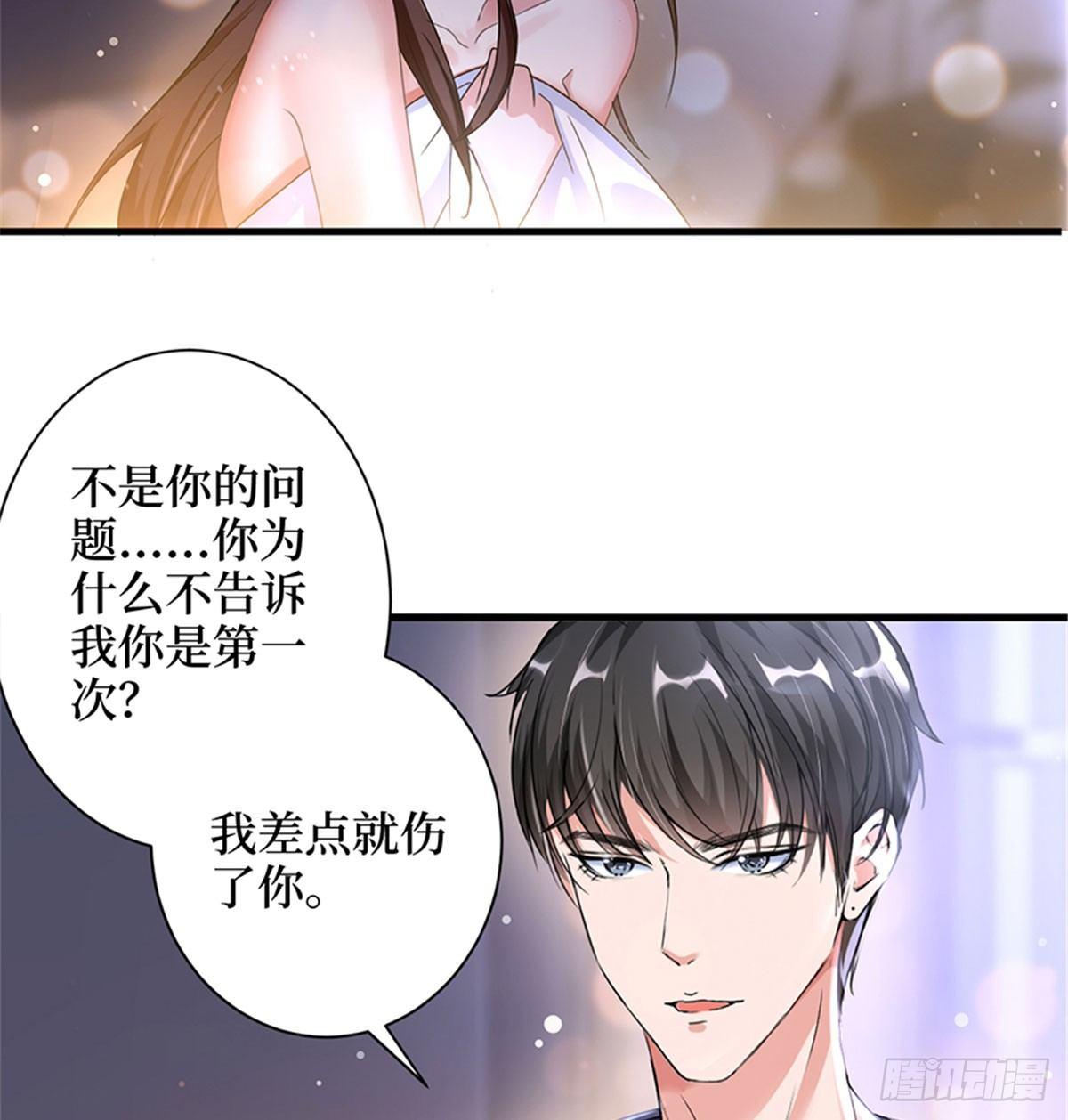 第四话 羞羞的新婚夜(1/2)-第14话