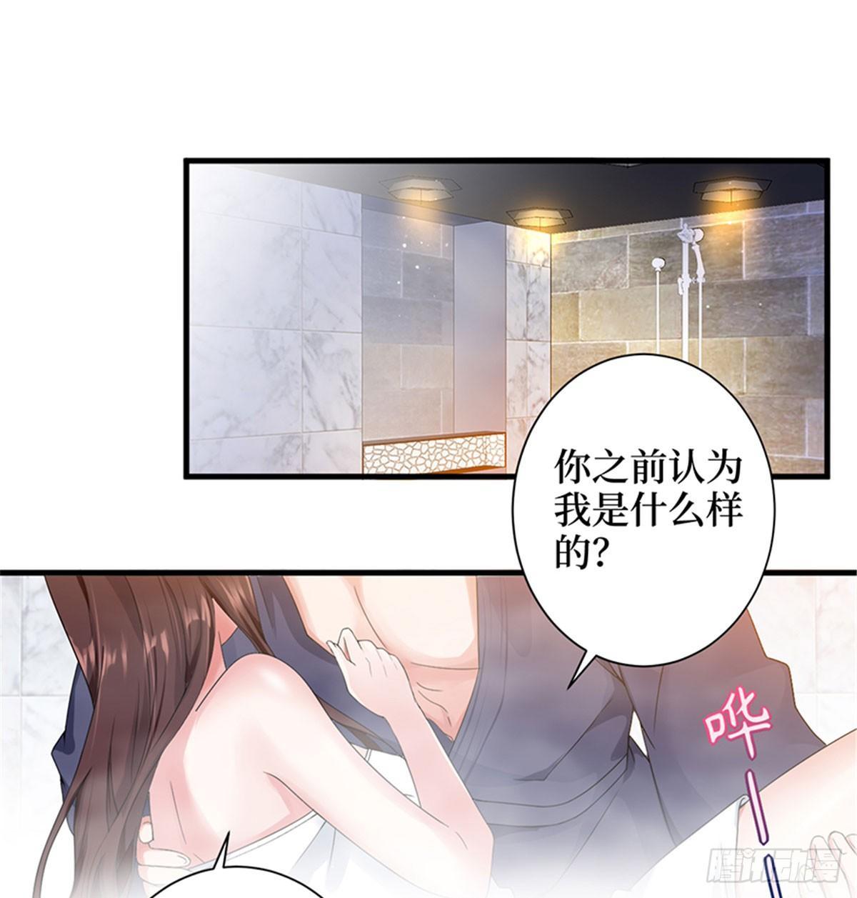 第四话 羞羞的新婚夜(1/2)-第14话