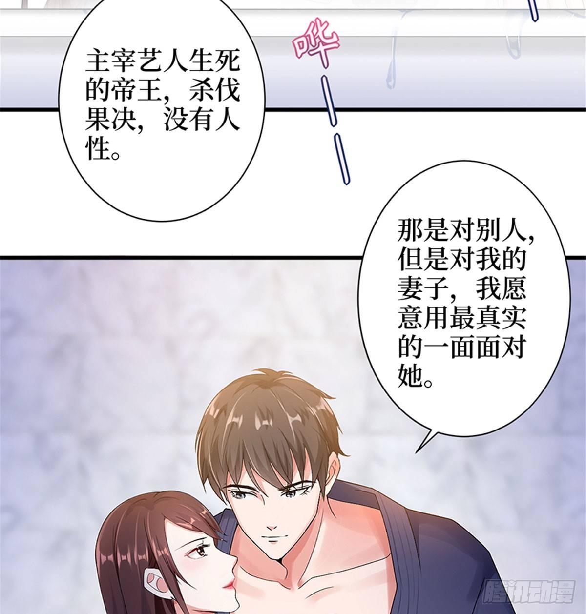 試婚老公，要給力 - 第四話 羞羞的新婚夜(1/2) - 2