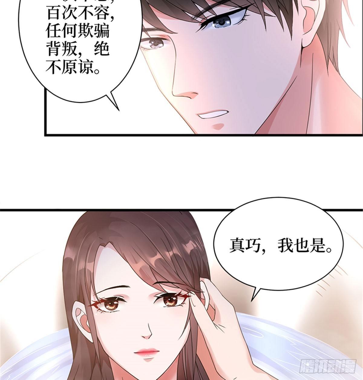 第四话 羞羞的新婚夜(1/2)-第14话