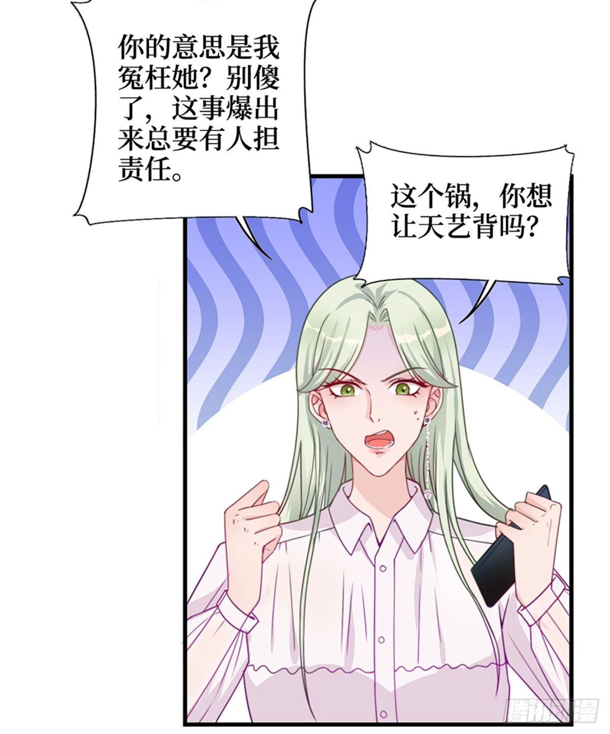 第四话 羞羞的新婚夜(1/2)-第14话