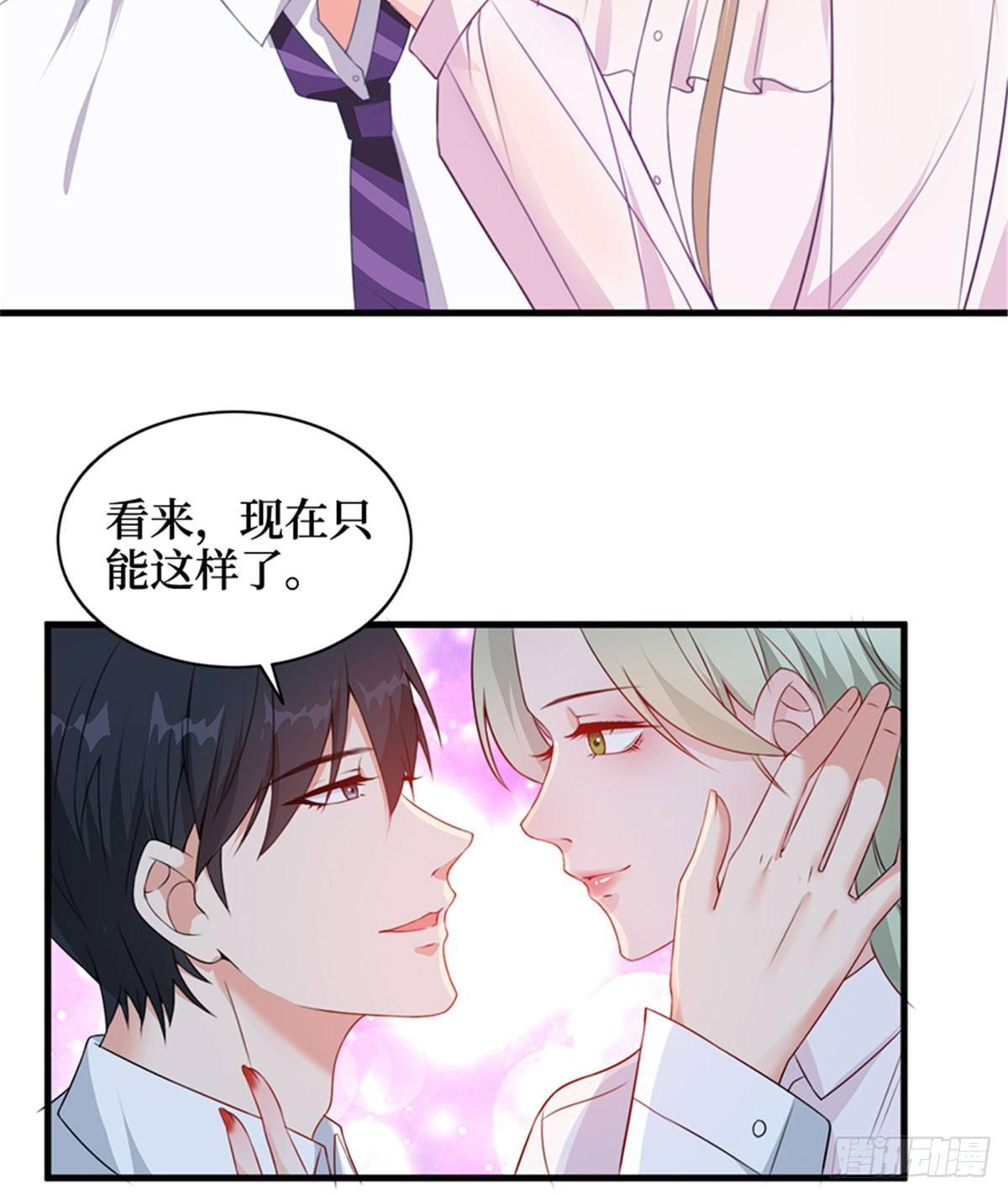 第四话 羞羞的新婚夜(1/2)-第14话