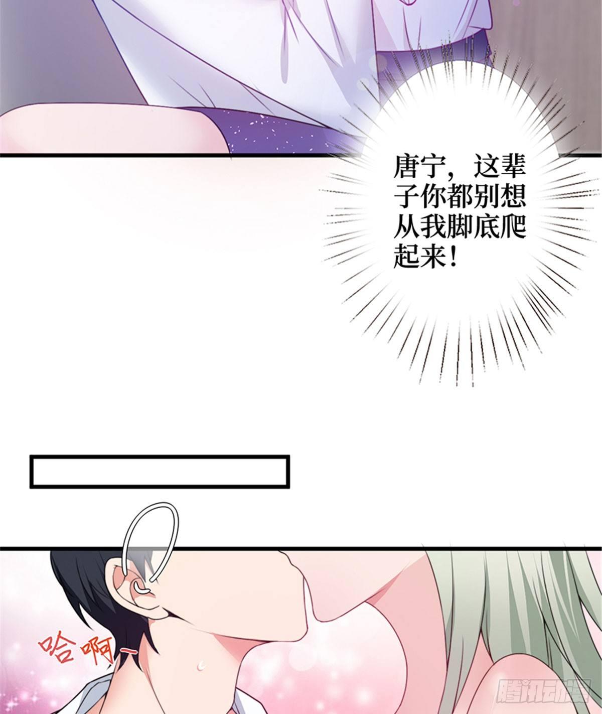 第四话 羞羞的新婚夜(1/2)-第14话