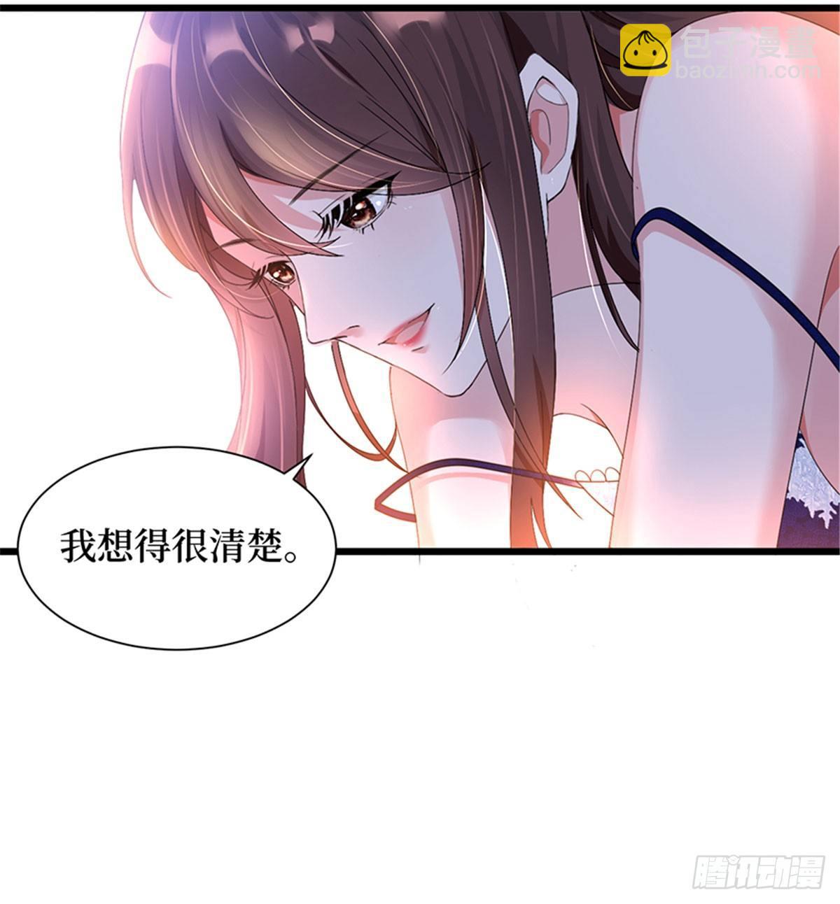 第四话 羞羞的新婚夜(1/2)-第14话