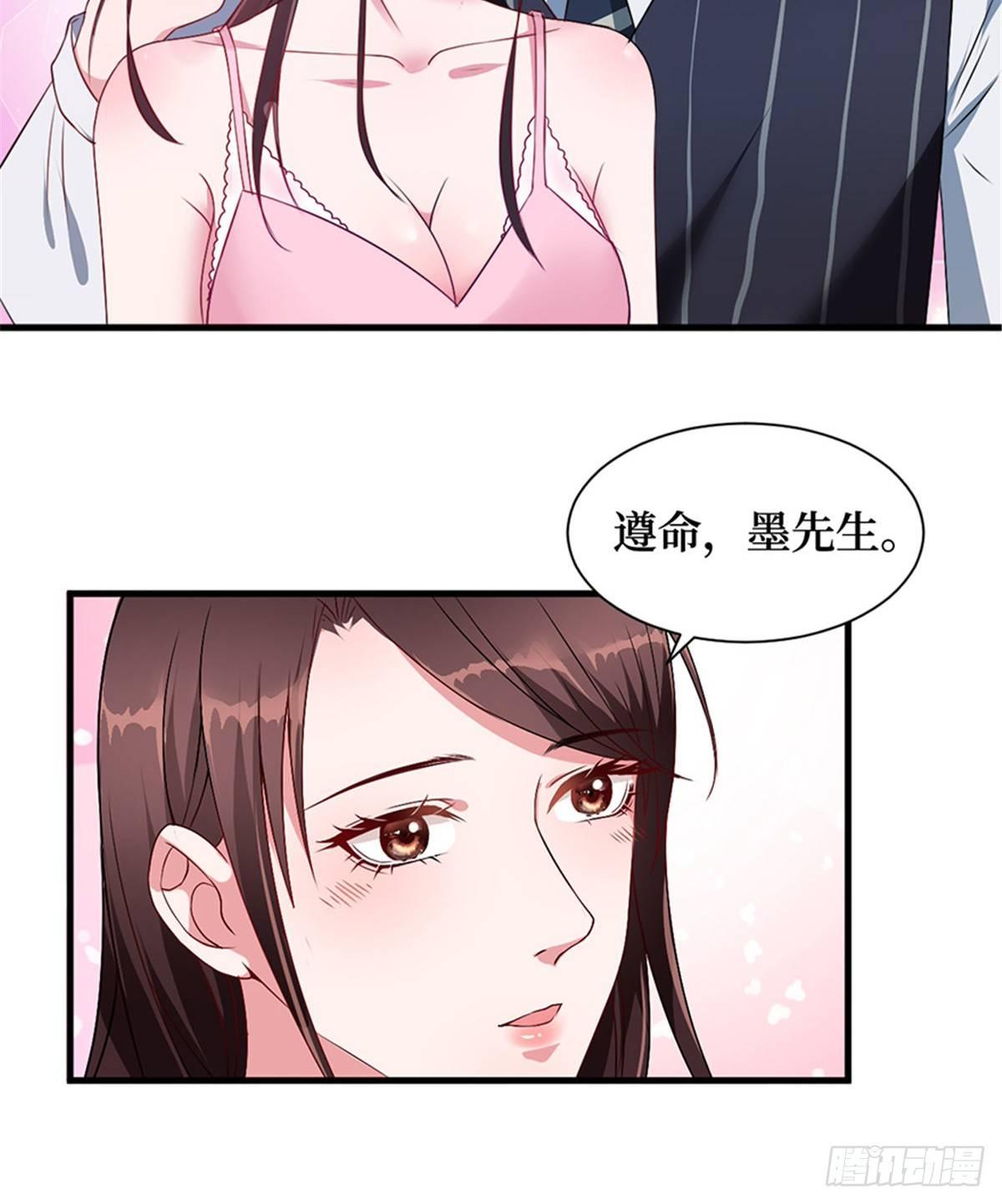 第五话 叫声老公听听(1/2)-第16话