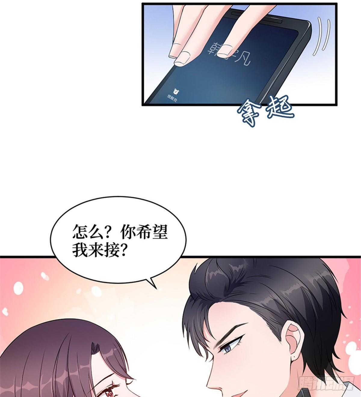 第五话 叫声老公听听(1/2)-第16话