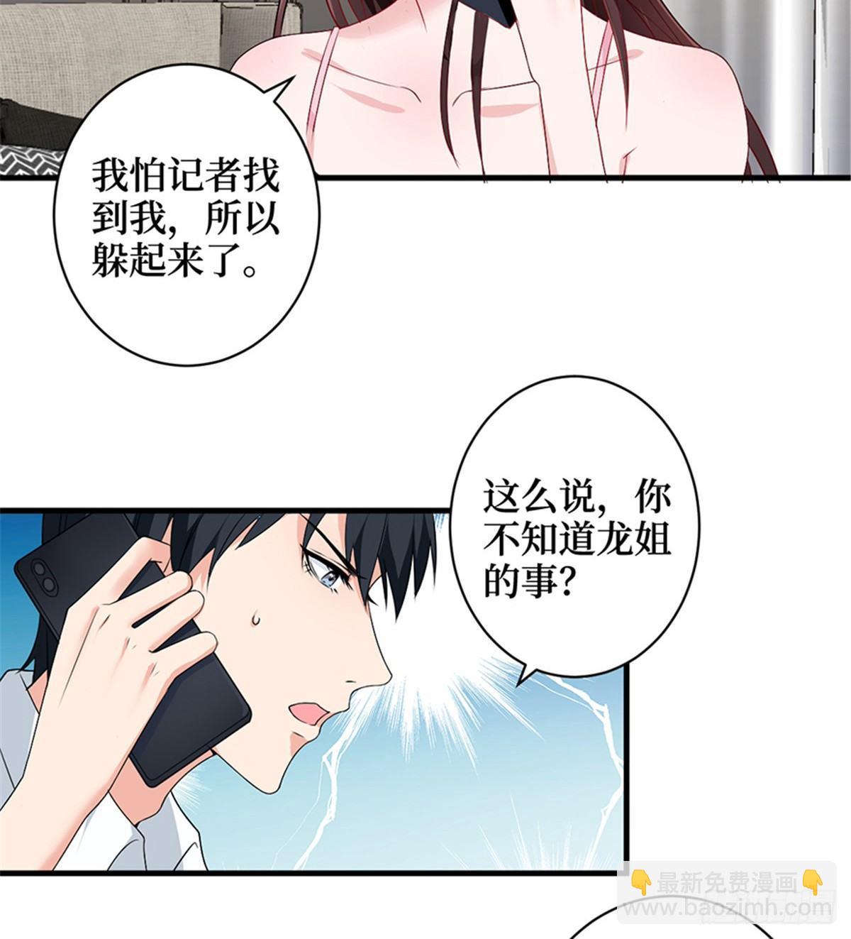 第五话 叫声老公听听(1/2)-第16话