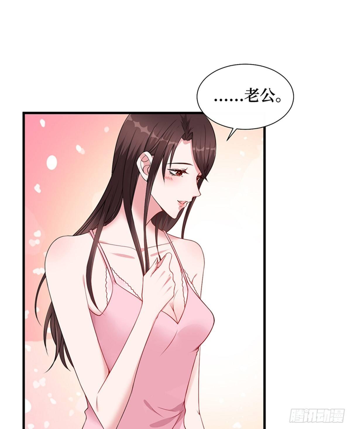 第五话 叫声老公听听(1/2)-第16话