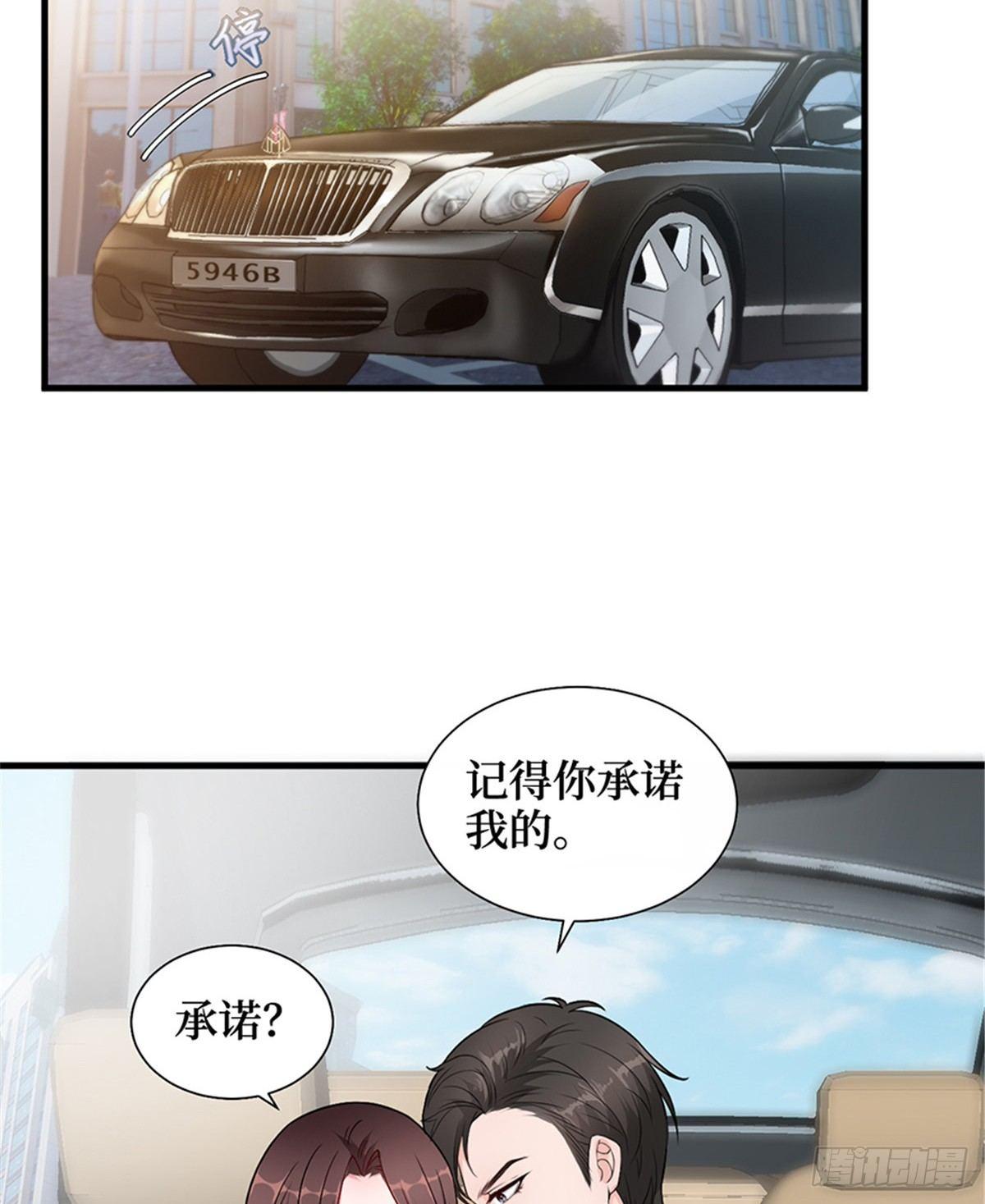 第五话 叫声老公听听(1/2)-第16话