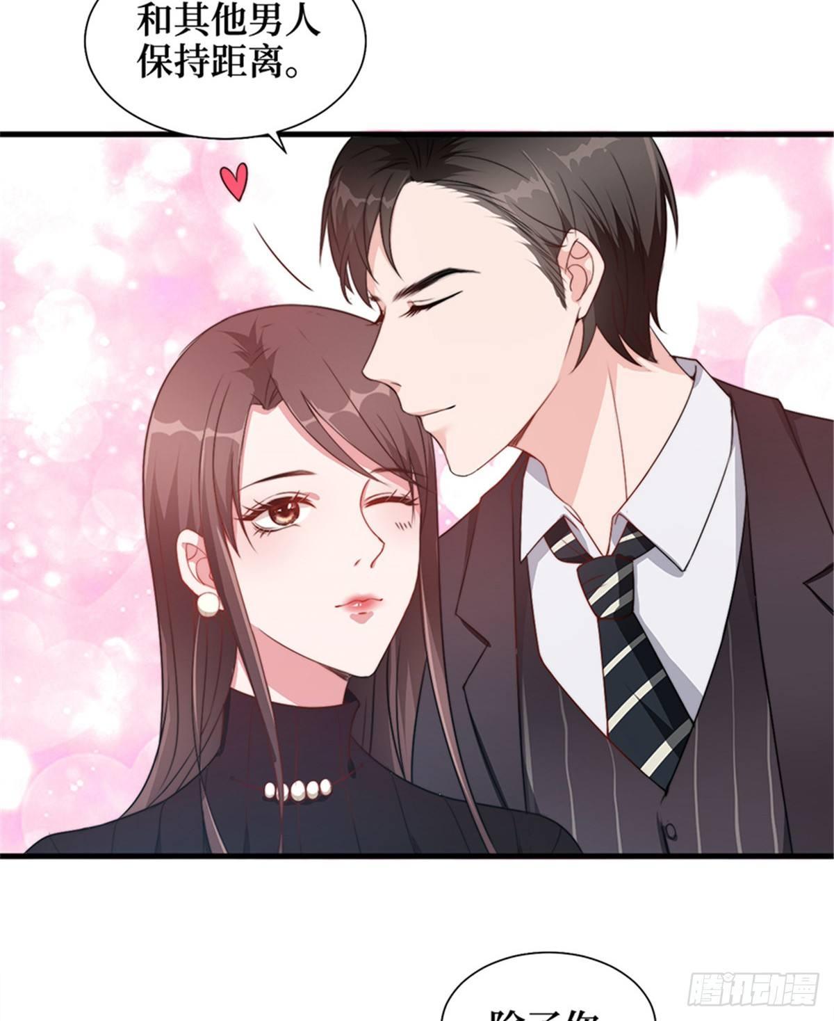 第五话 叫声老公听听(1/2)-第16话