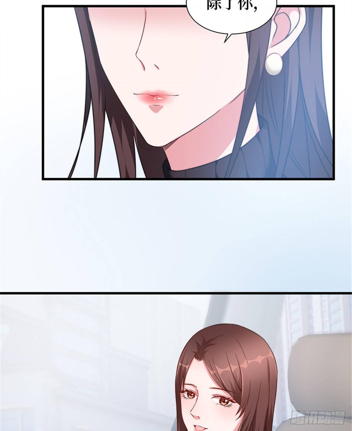 第五话 叫声老公听听(1/2)-第16话