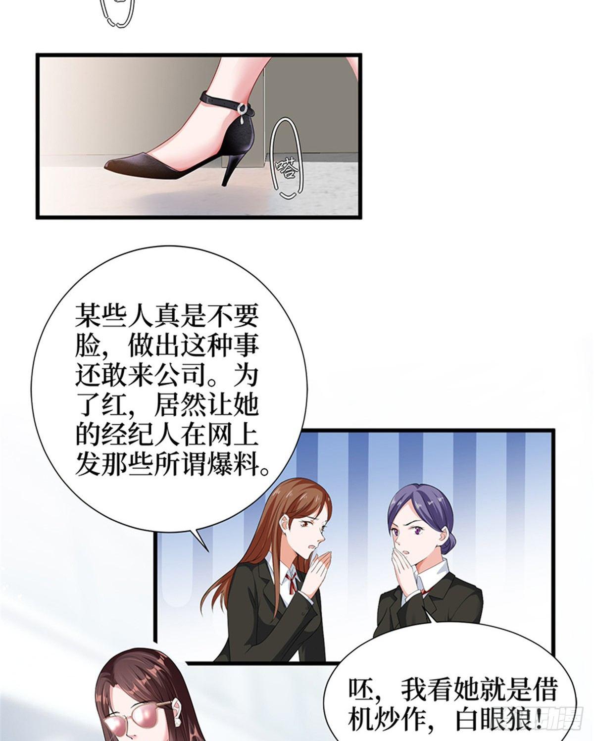 第五话 叫声老公听听(1/2)-第16话