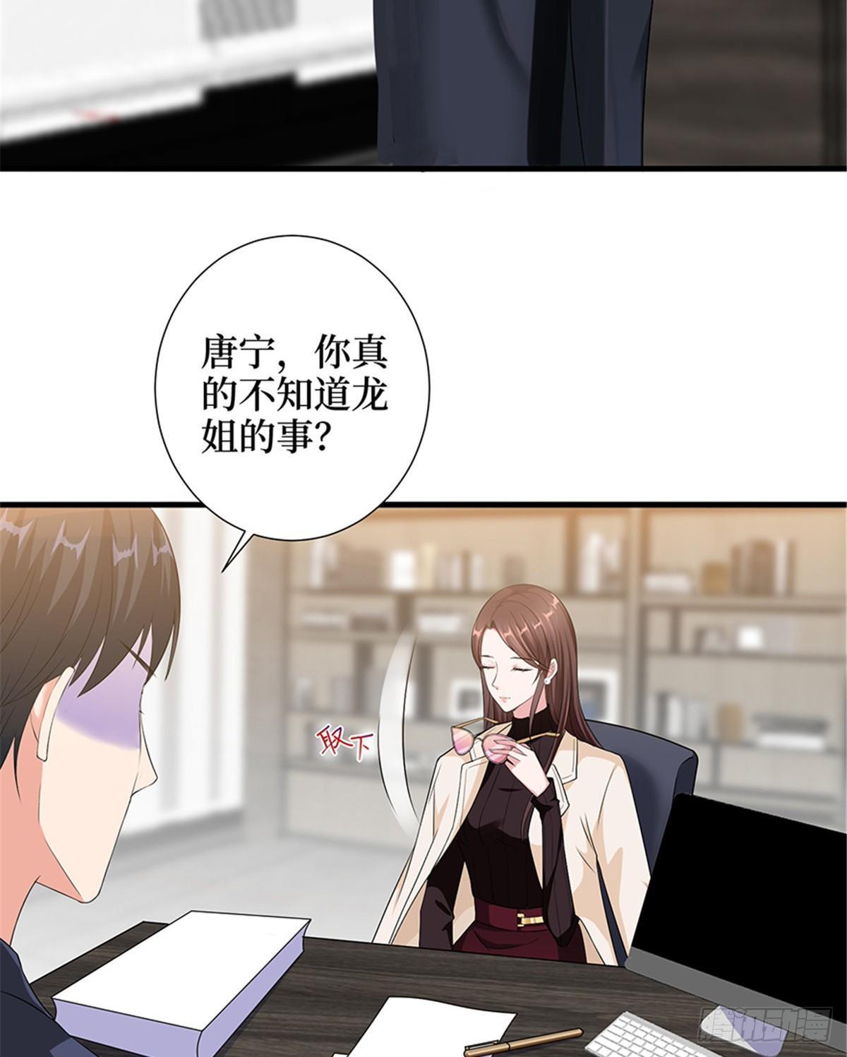 第五话 叫声老公听听(1/2)-第16话