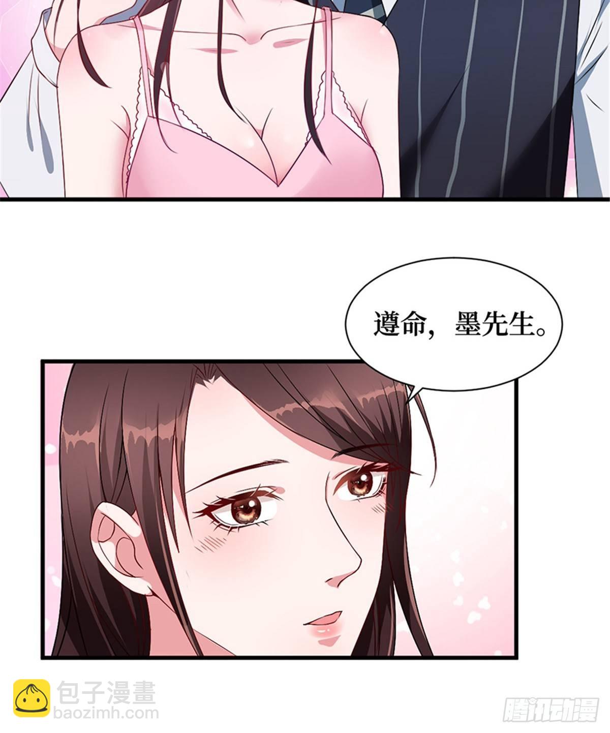 第五话 叫声老公听听(1/2)-第18话