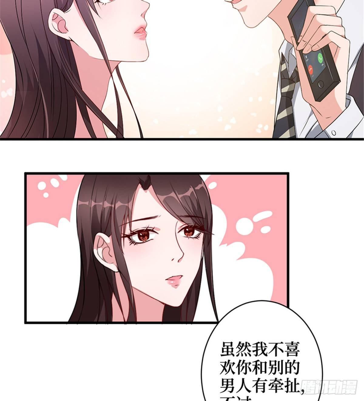 第五话 叫声老公听听(1/2)-第18话