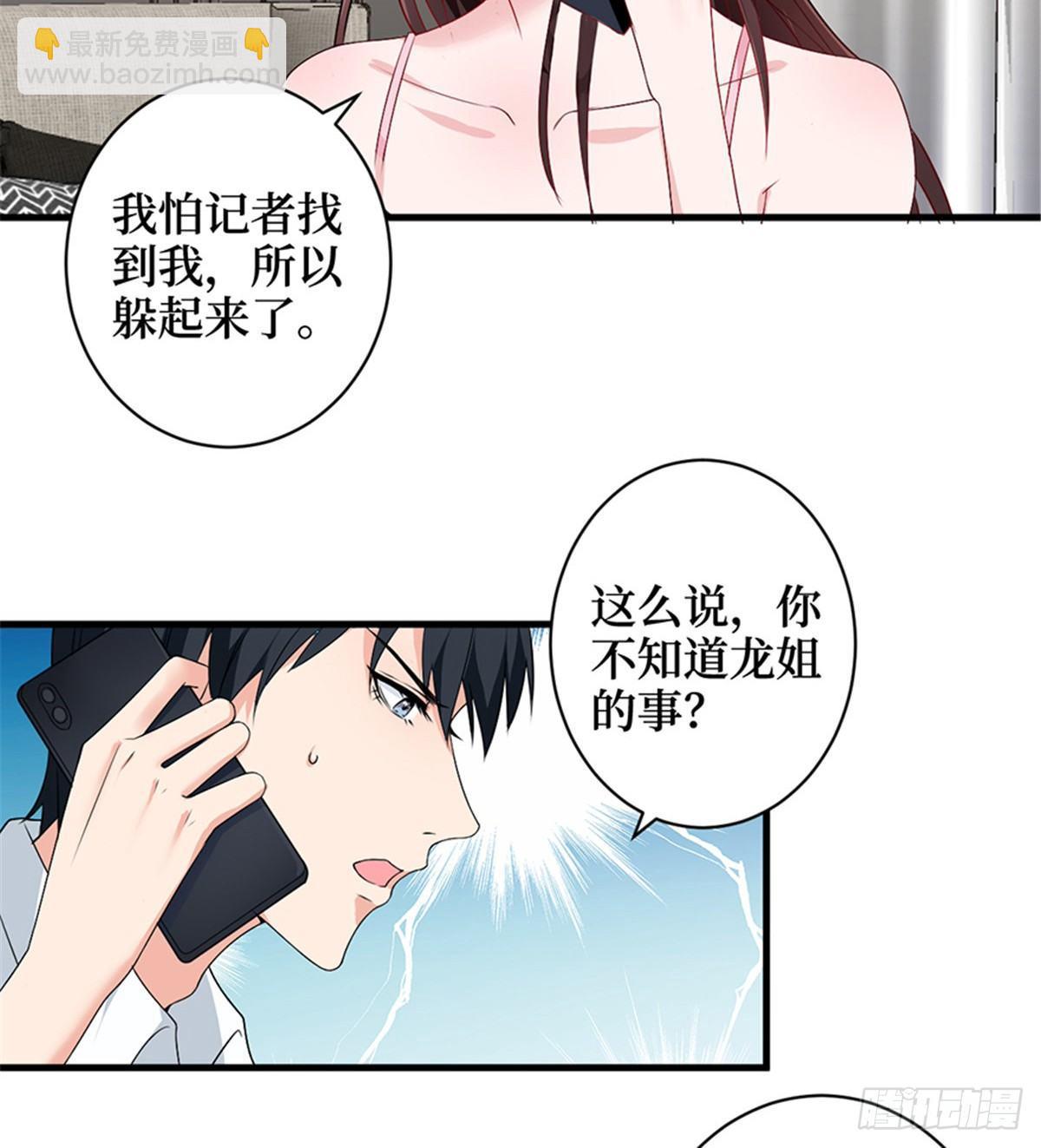 第五话 叫声老公听听(1/2)-第18话