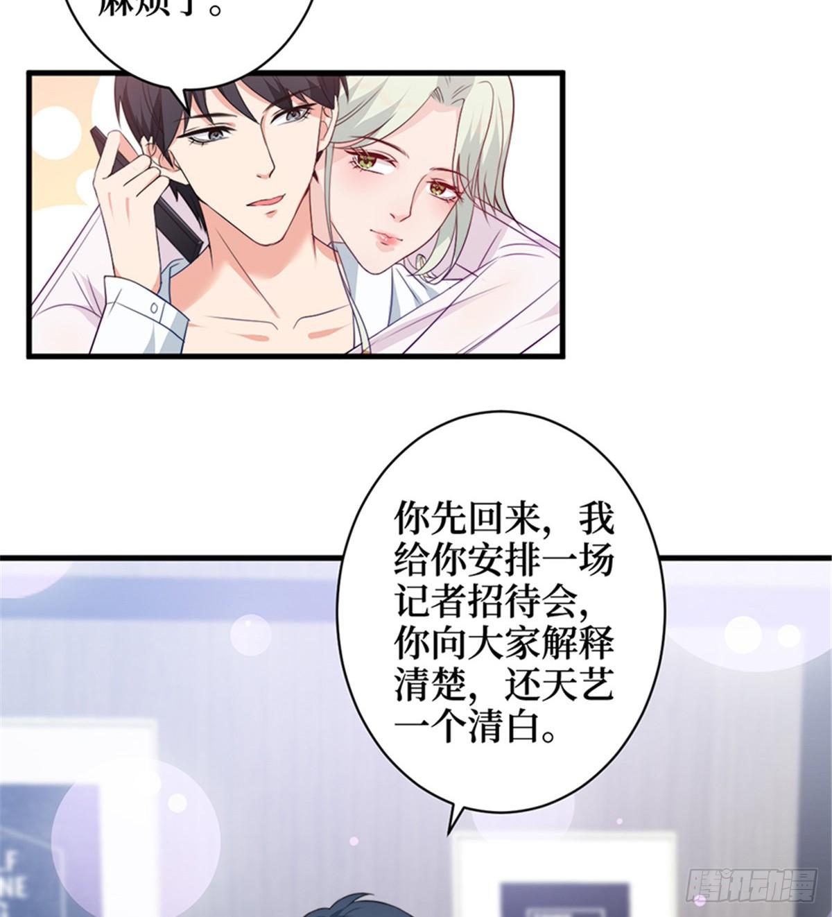 第五话 叫声老公听听(1/2)-第18话