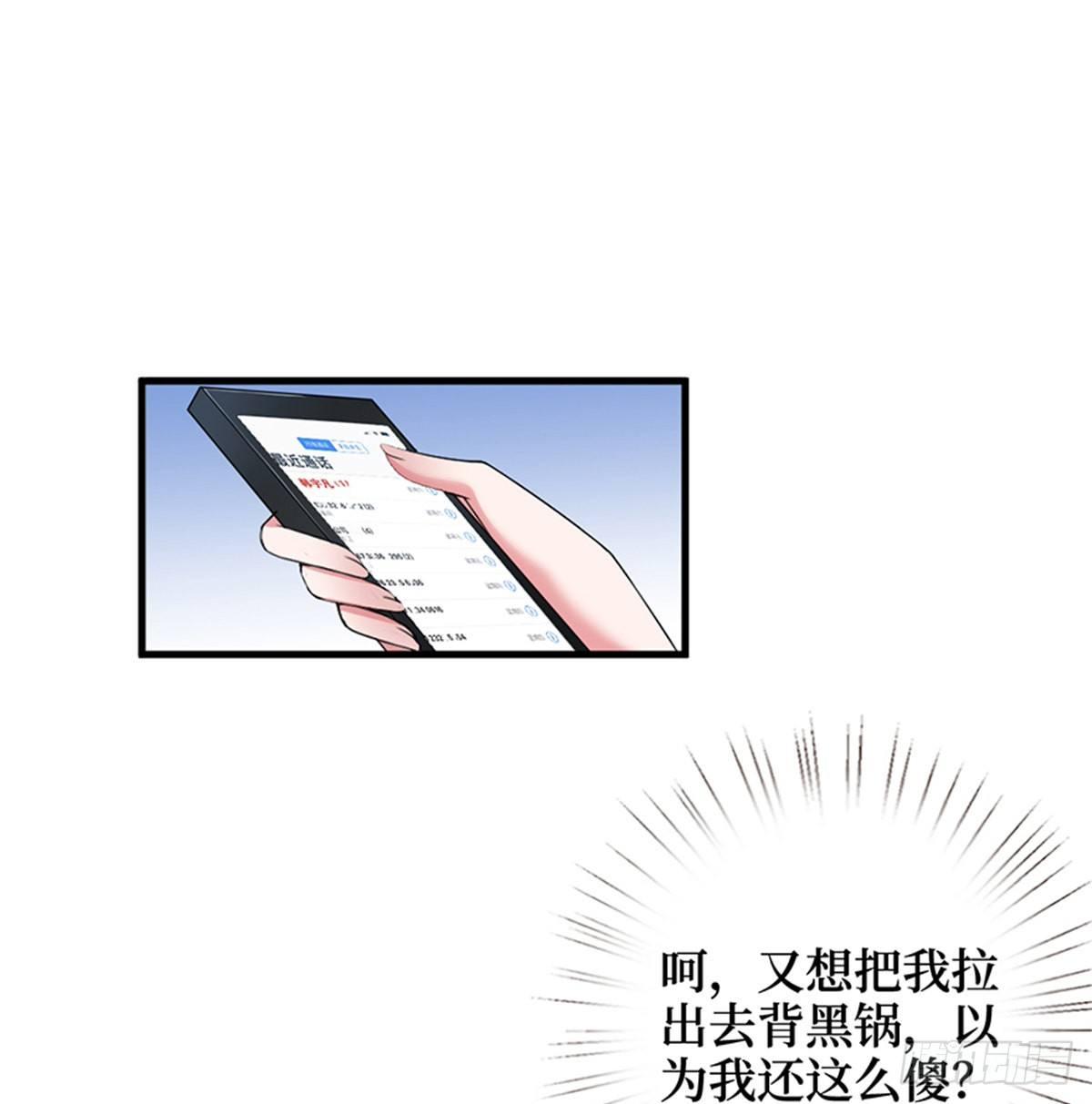 第五话 叫声老公听听(1/2)-第18话