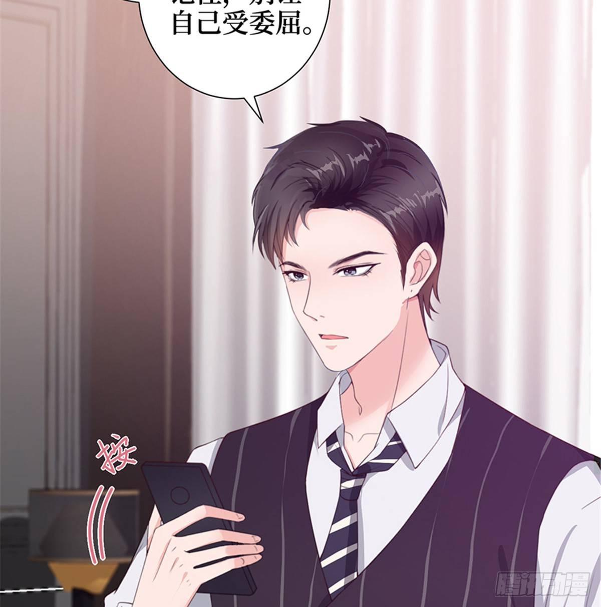 第五话 叫声老公听听(1/2)-第18话