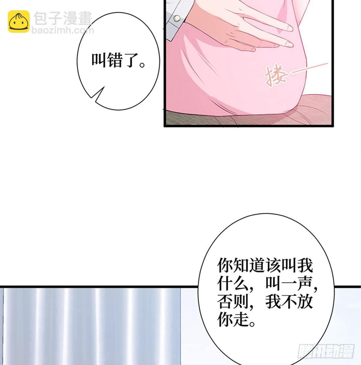 第五话 叫声老公听听(1/2)-第18话