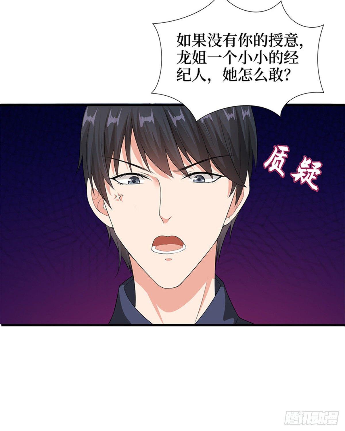 第五话 叫声老公听听(1/2)-第18话