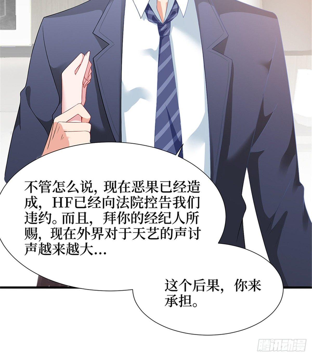 第六话 谁是挡箭牌(1/2)-第20话