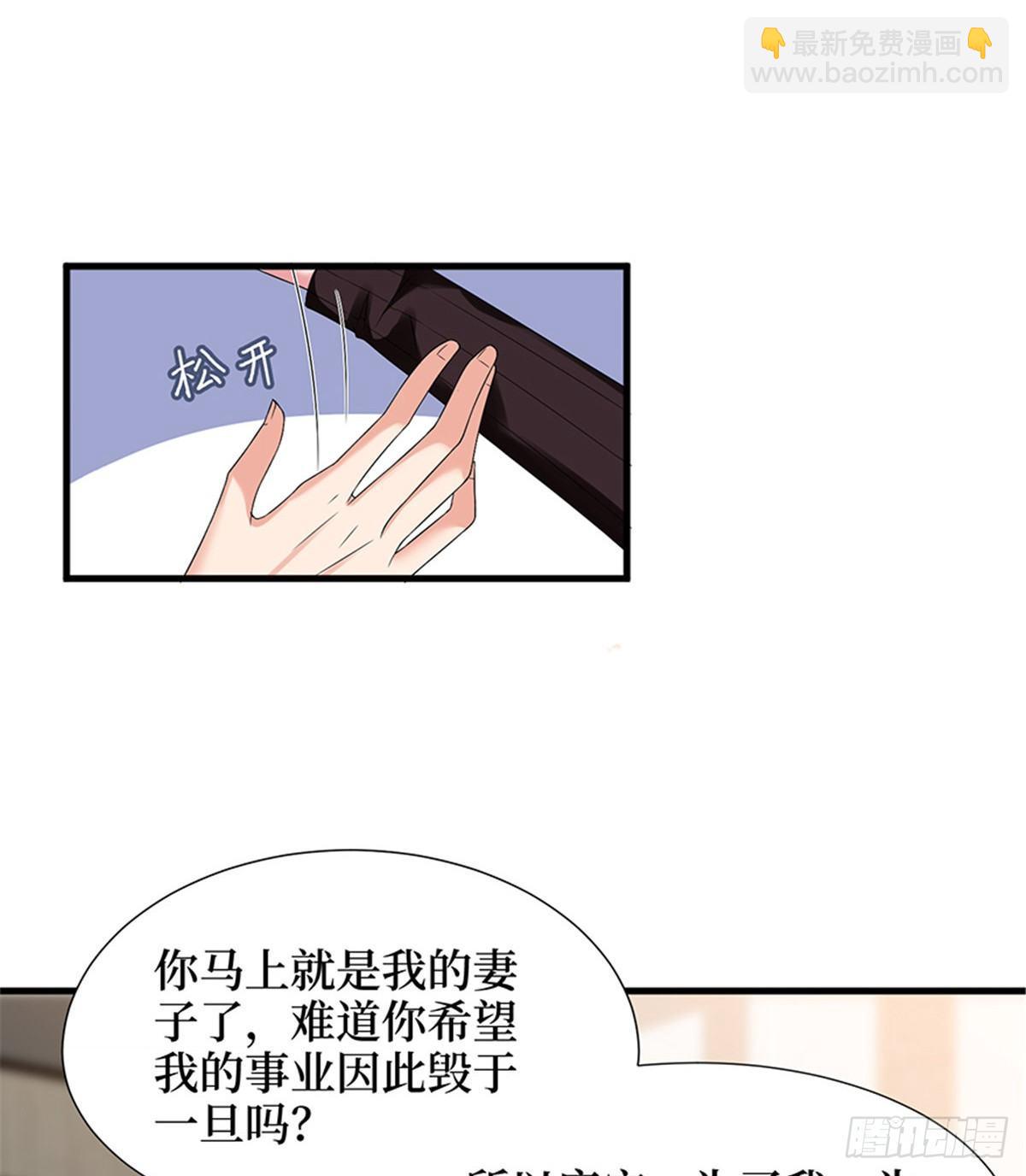 第六话 谁是挡箭牌(1/2)-第20话